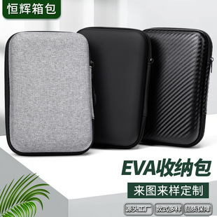 Spot Eva Bag 3.5inch Hard Drive Bag Wireless Headset Cosmetics Bag Data Cable Live Broadcast Radio Microphone Packaging Box