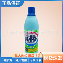 日本花王家用白色衣物漂白剂去垢增白强力除污漂白水600ml