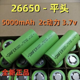 �N�x26650�늳�3.7Vƽ�^�������Ͳ���늳ش�����5000mAh��о