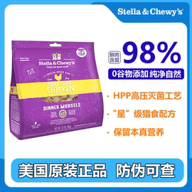 星益生趣SC主食冻干宠物美短兔肉增肥全价幼猫粮生骨肉增肥三文鱼