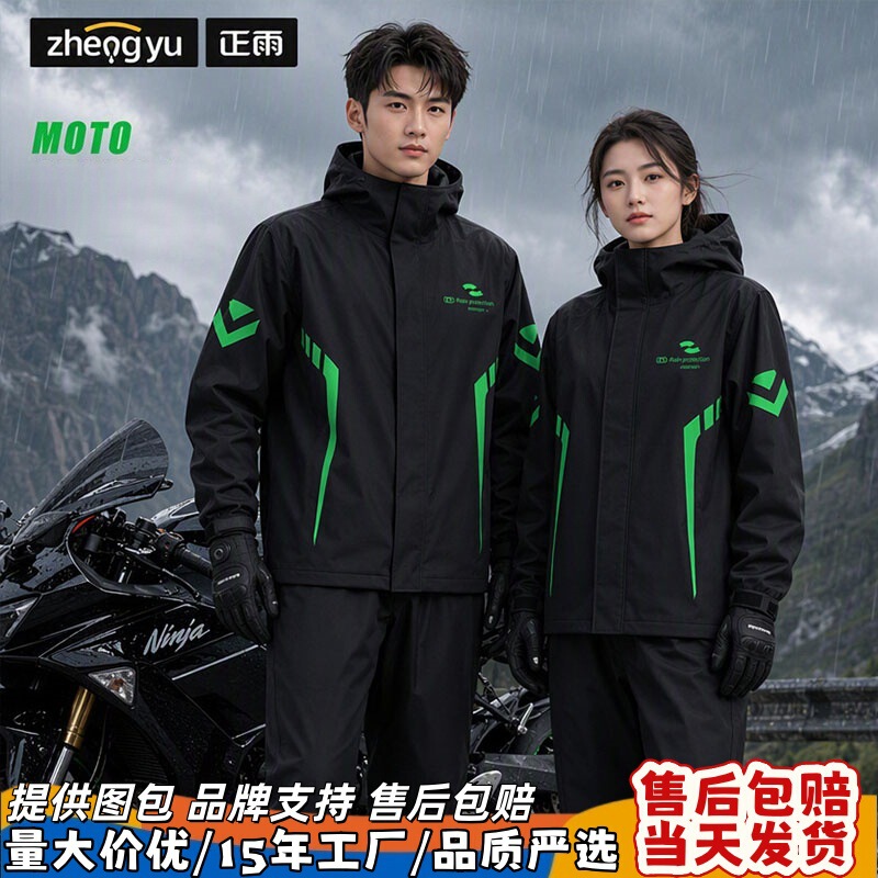 Raincoat and Rain Pants Set for Motorcycle Riding, Full-Body Storm Protection, Adult Thickened Rain Gear for Delivery