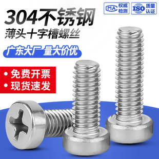 �A�����^ʮ���ݽz��ȫ ���^�o�̼� 304���P�ʮ�ֲ�ƽ�^�C�z��˨
