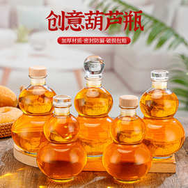 透明葫芦酒瓶玻璃小酒瓶空瓶子一斤装密封双泡酒分装瓶酒坛玻璃瓶