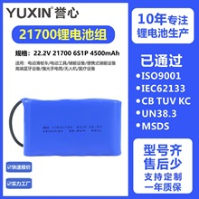 21700�늳ؽM4500mah�����������O��늄ӹ���22.2V�����늳ؽM