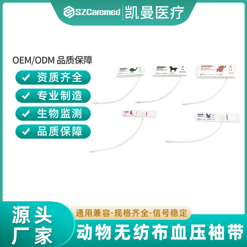 Disposable Pet Blood Pressure Cuff, Electronic Monitor Single/Double Tube Medical Pet Blood Pressure Monitor Strap Wholesale Factory