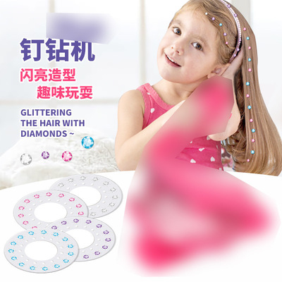 Cross border Foreign trade girl Toys bling Drilling rig Hair Drilling rig Hair decorate tool Diamonds