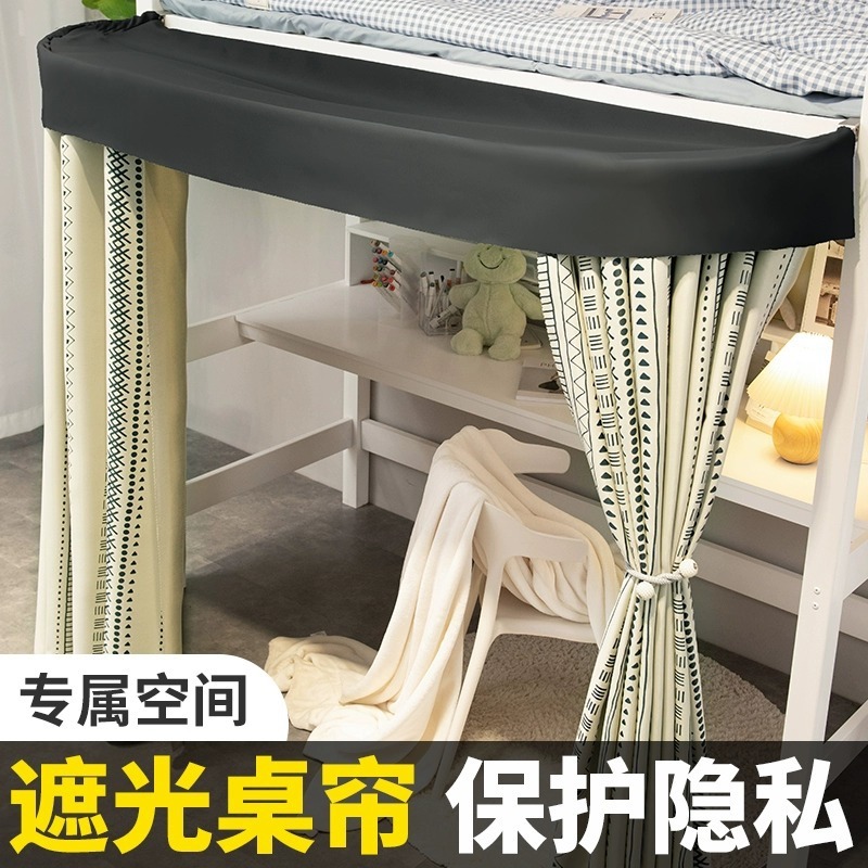 Dormitorio de estudiantes universitarios, cortina de bloqueo de mesa, cama, cortina de espacio de privacidad, cortina de mesa de sombreado epitaxial de pista en forma de U