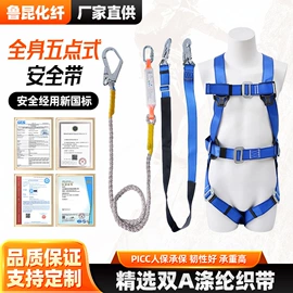 安全带;安全绳;其他作业保护