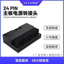 電腦主板ATX電源24PIN轉90度接頭轉彎轉向頭DIY裝機配件走線器