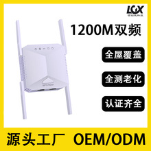 1200M���^���p�lǧ�ןo���������U����WiFi��̖�Ŵ���repeater