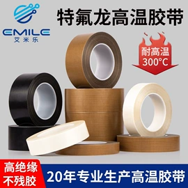 工业产品胶带;特殊胶带;电子产品胶带