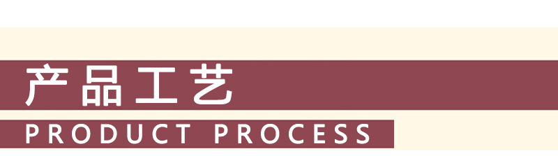产品工艺.jpg