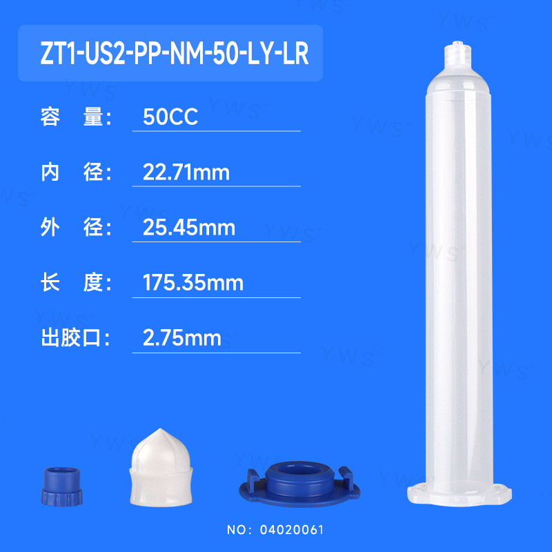 透明新款美式针筒50CC ZT1-US2-PP-NM-50-LY-LR点胶机胶枪