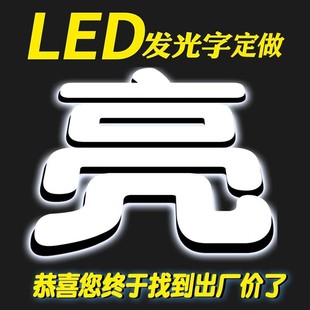 Cross-border mini characters Seiko brushed stainless steel edge metal characters shop signs double-sided back luminous advertising characters