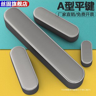 平键条a型方键销电机销子a型平键条两头圆角销子3/4/5/6/8--32-阿里巴巴