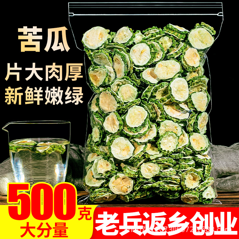 苦瓜片干500g特级正品苦瓜茶野生纯原味山苦瓜干农家正品泡水泡茶