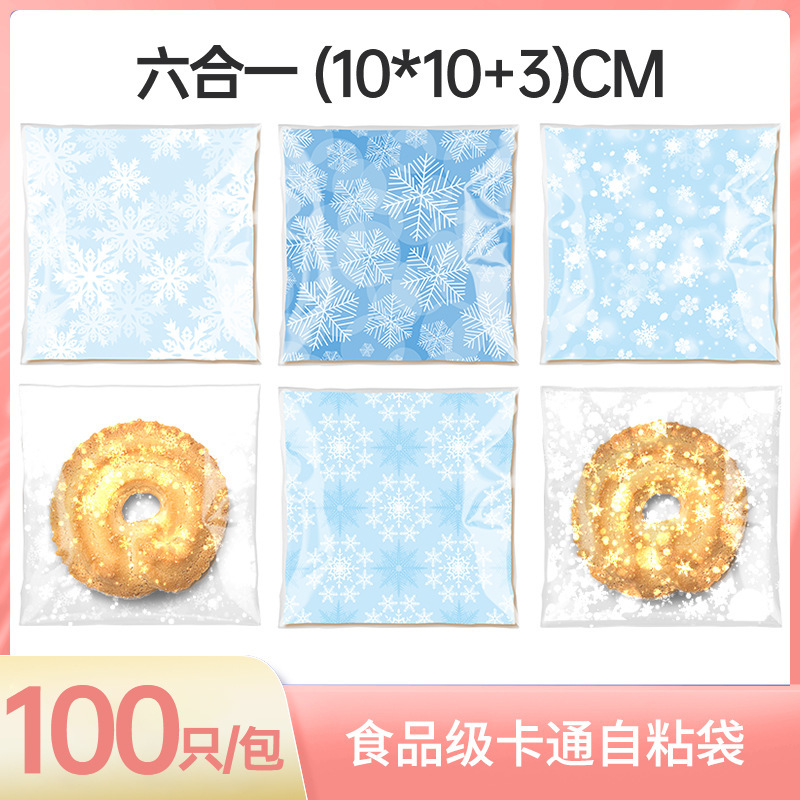 2025圣诞节系列烘焙自粘袋万圣节OPP袋雪花酥月饼包装牛扎饼干袋|undefined