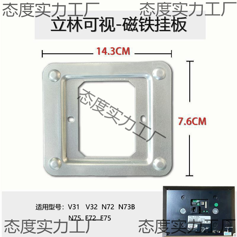 立林可视对讲门铃挂板门禁电话挂钩分机背板底座支架背板挂架