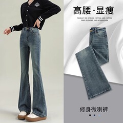 女性用マイクロフレアジーンズ 2025 新作夏人気ストレッチプチパンツ春ハイウエストスリムフレアパンツ