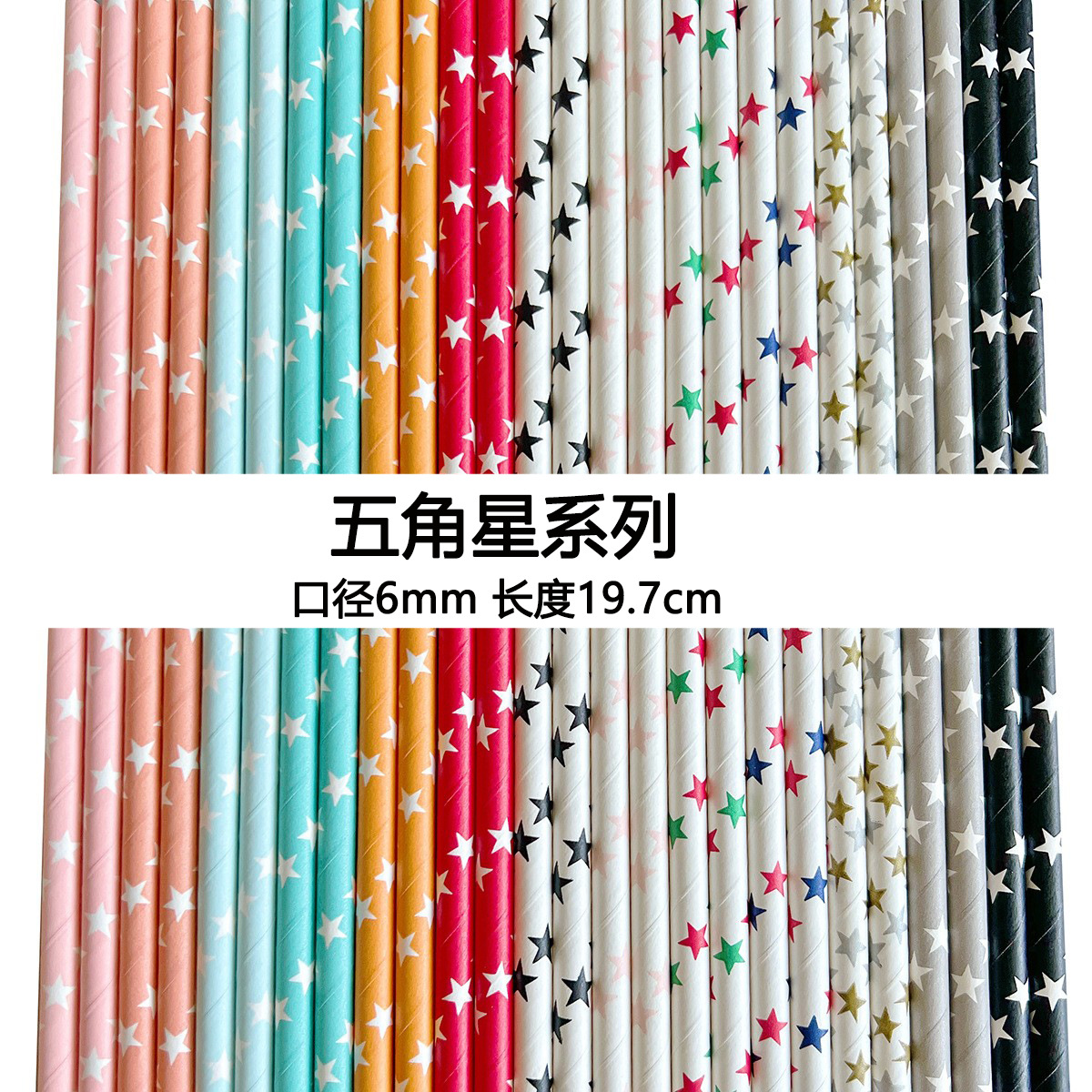 Gran cantidad en stock paja de papel desechable al por mayor paja de papel degradable paja de estrella de cinco puntas