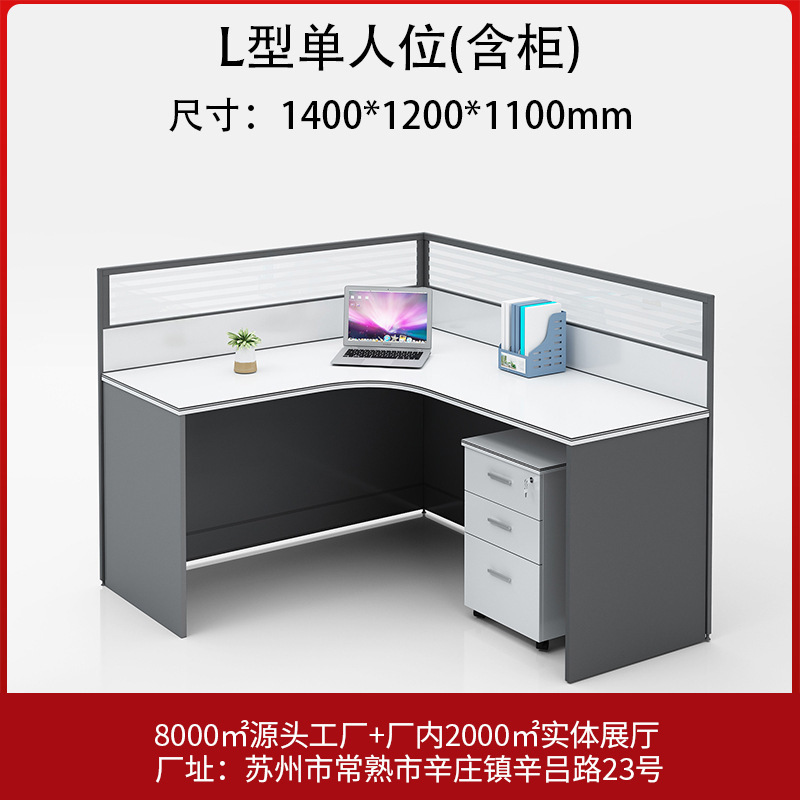 职员办公桌椅组合简约现代屏风电脑桌2/4/6/8人员工桌办公室工位|undefined