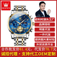 欧利时品牌手表多功能夜光防水石英表跨境外贸商务男士手表男表