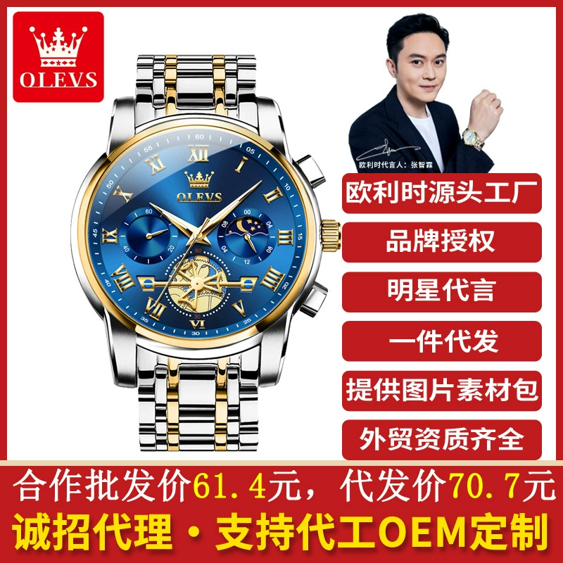 Часы бренда Oris, многофункциональные светящиеся водонепроницаемые кварцевые часы, часы для мужчин для международной торговли, мужские часы