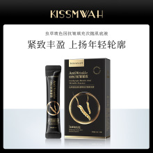 KISSMWAH虫草玻色因淡皱肌底液水润肌肤屏障呵护褪红厂家批发