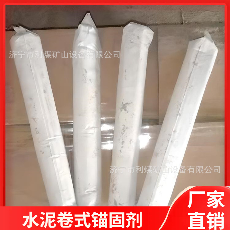 供应30mmx250mm水泥锚固剂32*250矿用锚杆锚固药卷