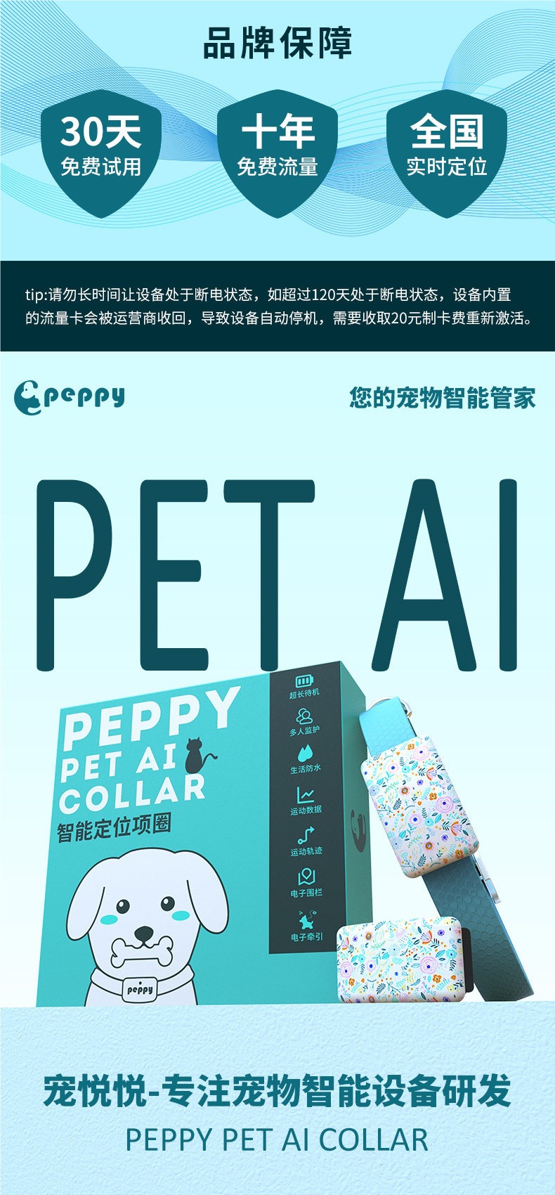 Chong Yue Yue Pet GPS Locator Anti-Loss Device Smart Collar for Cats and Dogs, Waterproof Motion Monitoring Tracker