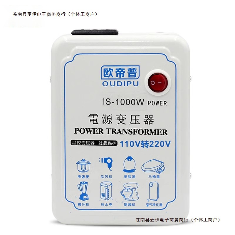 台湾20V转220VV转1101电源1转电压转换器220V10美国变压包邮