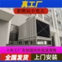 冷却大型工业方形冷水塔