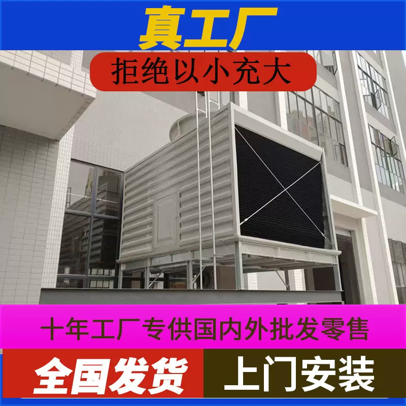 工业冷却塔大型方形横流式冷却塔玻璃钢冷却塔冷水塔工厂冷却水塔
