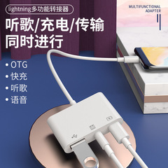 適用蘋果手機轉接頭U盤鼠標連麥k歌聲卡直播otg音頻轉接線三合一