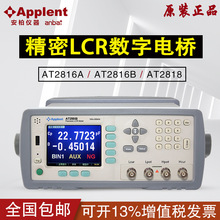 ����AT2818/AT2817A/AT2816A늸�������yԇLCR����늘�AT2816B