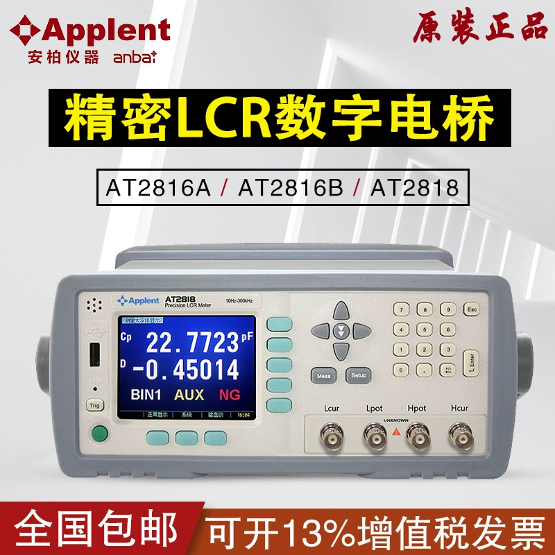 Амбер AT2818/AT2817A/AT2816A индуктивный конденсаторный тест сопротивления LCR цифровой мост AT2816B