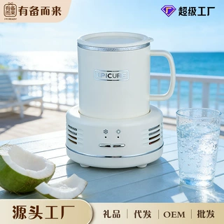 快速制冷杯迷你办公宿舍低功率制冷冰镇冰饮料桌面冷热杯子速冷杯