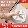 Portable Washing machine household fully automatic small-scale Socks fold Wave wheel laundry Artifact dormitory wireless charge