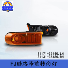 81171-35440 81131-35460 �羳/FJcruiser��·��GSJ15ǰת���
