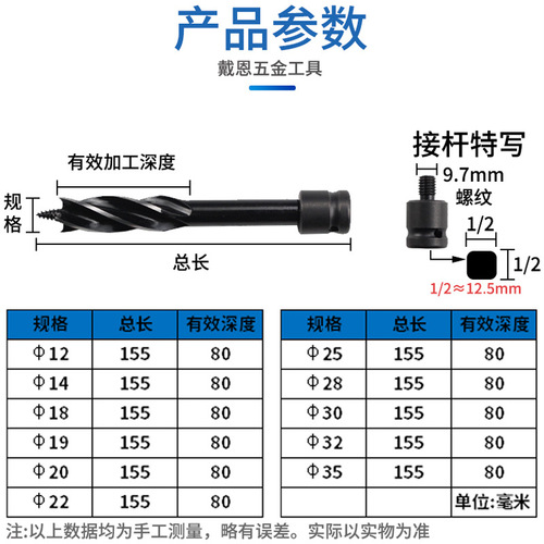 Electric wrench drill bit extended post woodworking support drill wood board drill special extended drill twist drill set