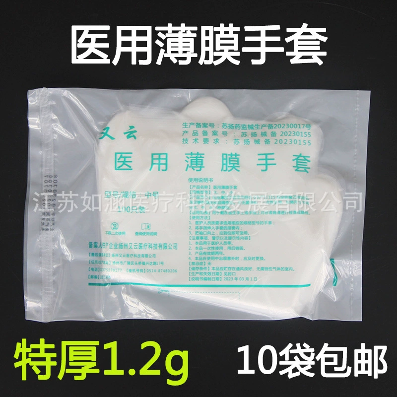 Оптовая Продажа с фабрики одноразовые медицинские пленочные перчатки и Полиэтиленовые прозрачные пленочные перчатки 100 пищевых перчаток