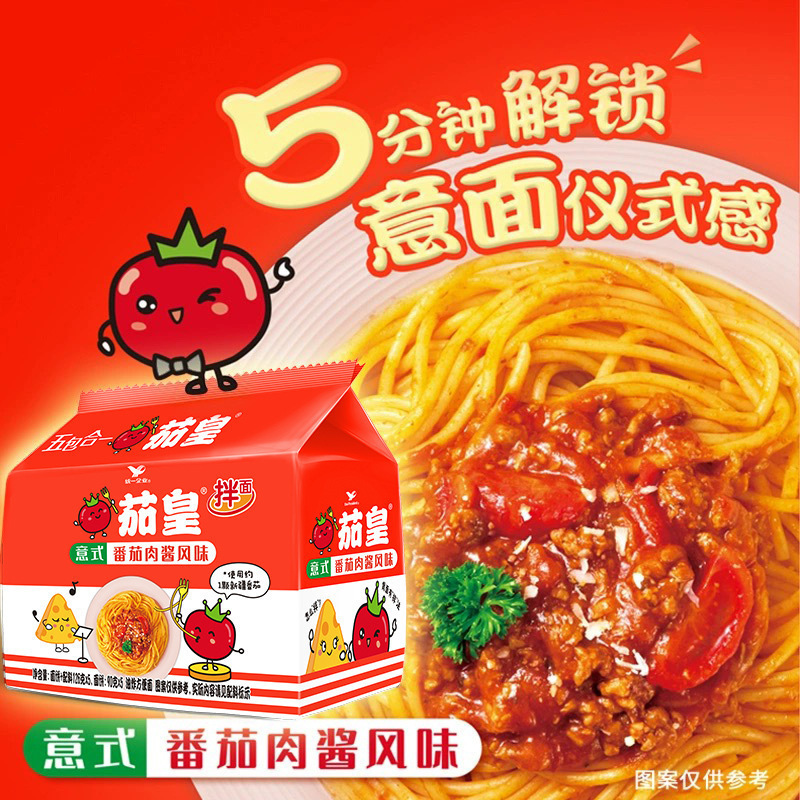 鸡蛋牛肉面意面泡面整箱番茄方便面袋装统一肉酱茄皇意式拌面速食|undefined