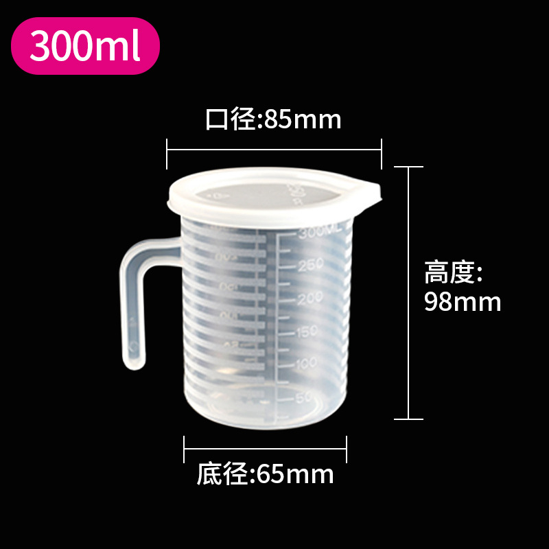 Taza de medición de PP transparente con tapa cocina para hornear leche tienda de té suministros de hotel taza de plástico a rayas con escala