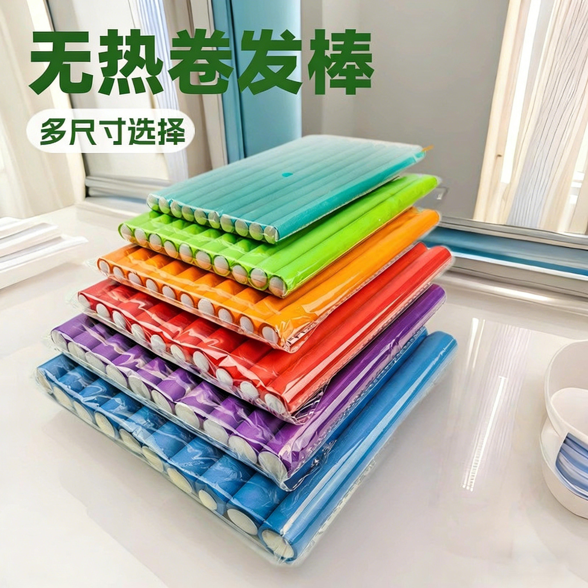 Lazy People's Sleep Curling Rods, Eight-Claw Cold Perm Rods, Wholesale Heat-Free Curling Rollers, Inward Curl Styling Rods, Direct Supply from the Manufacturer