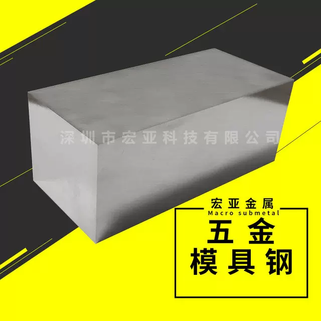 五金模具钢材 DC53 SKD11 D2CR12MOV模具钢板棒料 毛料 精料 硬料