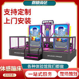 成人儿童商场商用体感蹦床数字运动体验馆室内电玩设备游艺机扫码