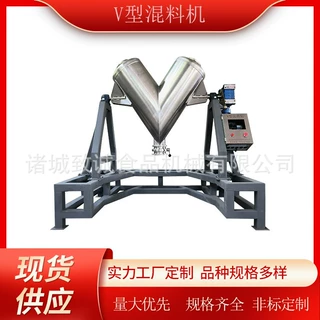 不锈钢V混合机 调味料自动混料设备 高速立式搅拌机大小可做