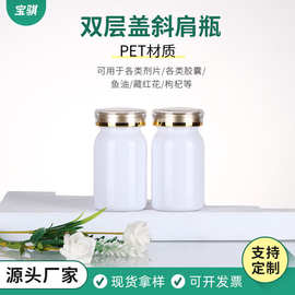 pet皇冠盖100CC斜肩瓶压旋盖瓶蓝莓叶黄素瓶素瓶左旋肉碱瓶竹节瓶