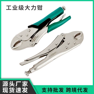 批发大力钳钳10寸大力钳子圆嘴夹紧大口径大开口宽口重型多功能