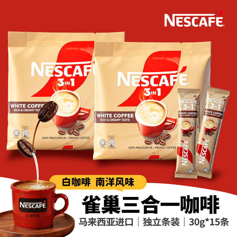 Malaysia Imported Nestle 3-in-1 White Coffee Instant Coffee 30g*15 sachets 450g (24 bags/box)